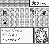 Meitantei Conan: Giwaku no Gouka Ressha screenshot 3 for GameBoy